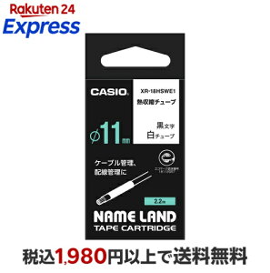 CASIO �J�V�I NAME LAND�i�l�[�������h�j�e�[�v 2�D2m XR-18HSWE1