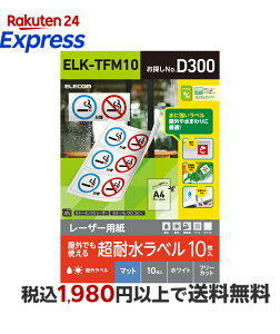 �G���R�� ���[�U�[��p�� ���[�U�[���x�� �}�b�g �t���[�J�b�g A4 10�� �z���C�g ELECOM ELK-TFM10