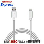 エレコムLightningケーブルライトニングiPhone充電ケーブルスタンダード【iPhone13/12/SE(第2世代)対応】Apple認証品1mホワイトMPA-UALA10WH