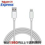 エレコムLightningケーブルライトニングiPhone充電ケーブルスタンダード【iPhone13/12/SE(第2世代)対応】Apple認証品2mホワイトMPA-UALA20WH