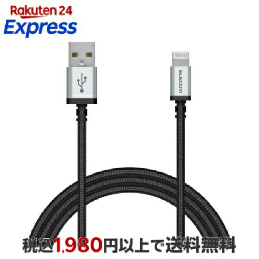 エレコムLightningケーブルライトニングiPhone充電ケーブルアルミコネクタ高耐久【iPhone13/12/SE(第2世代)対応】Apple認証品1.2.mブラックMPA-UALS12BK