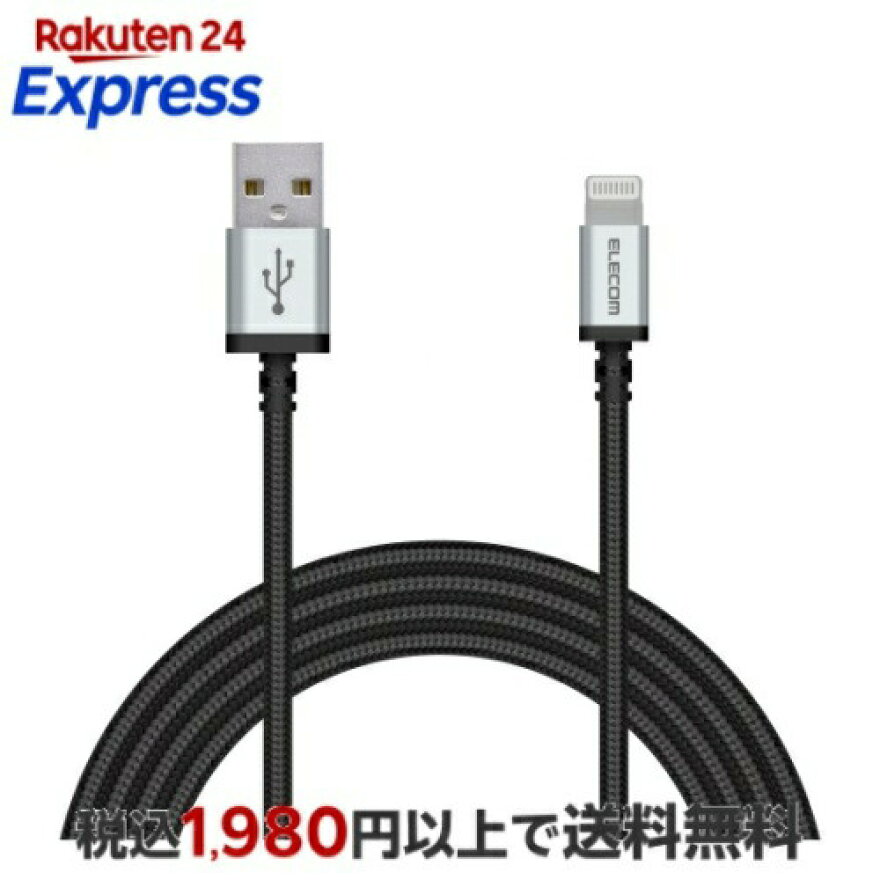 エレコムLightningケーブルライトニングiPhone充電ケーブルアルミコネクタ高耐久【iPhone13/12/SE(第2世代)対応】Apple認証品2mブラックMPA-UALS20BK