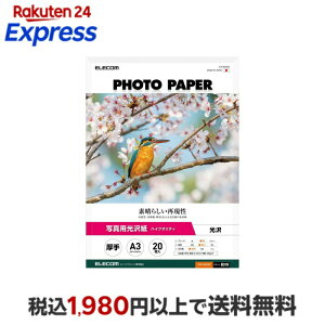 �G���R�� �ʐ^�p���� �n�C�N�I���e�B�@���� ���T��No. D319 A3 20�� �ʐ^�p ���� ELECOM EJK-HQA320