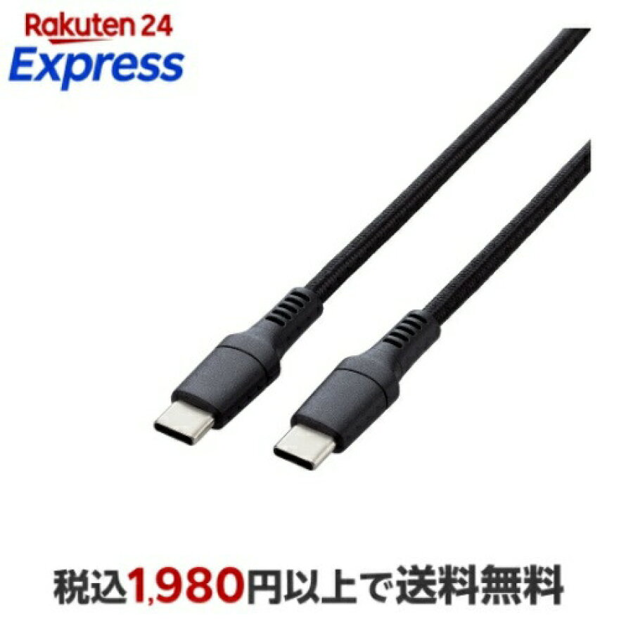 エレコムType-CtoType-CケーブルUSBPD対応100W高耐久ナイロンメッシュ【iPhone16シリーズ対応検証済】2mブラックMPA-CC5PS20BK