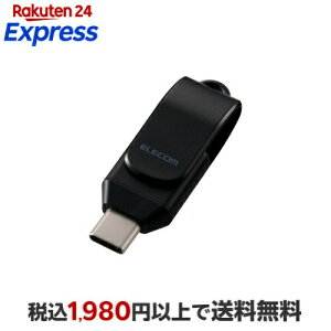 �G���R�� USB������ ��]�� Type-C ������ 5Gbps 256GB USB3.2(Gen1) �u���b�N ELECOM MF-CEU3256GBK