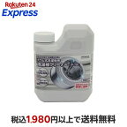 日立洗濯槽クリーナーSK-750ドラム式洗濯乾燥機用