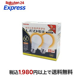 東芝 LDA8L-G/60V1RP LED電球 全方向 電球色 60W形相当 口金E26 2個入り