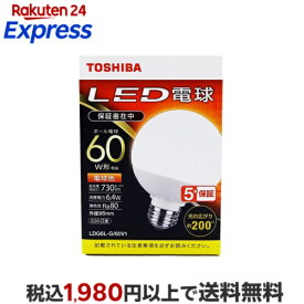 東芝 LED電球 LDG6L-G/60V1 60W型 E26 G形 電球色 広配光タイプ 【5年保証】
