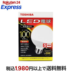 ���� LED�d�� LDG11L-G/100V1 100W�^ E26 G�` �d���F �L�z���^�C�v �y5�N�ۏ؁z