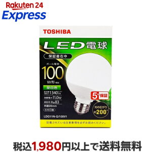 ���� LED�d�� LDG11N-G/100V1 100W�^ E26 G�` �����F �L�z���^�C�v �y5�N�ۏ؁z