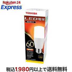東芝 LED電球 LDT7L-G/S/60V1 60W型 E26 T形 電球色 全方向タイプ 【5年保証】