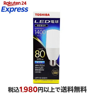 ���� LED�d�� LDT11D-G/S/V1 80W�^ E26 T�` �����F �S�����^�C�v �y5�N�ۏ؁z