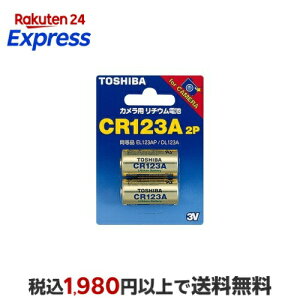 ���� CR123A G 2P �J�����p���`�E���d�r (2��)