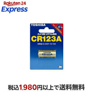 ���� �J�����p���`�E���p�b�N�d�r ����0 CR123A G