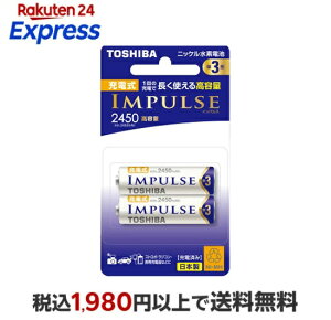 ���� �j�b�P�����f�d�r �[�d��IMPULSE ���e�ʃ^�C�v �P3�`�[�d�r(min.2,450mAh) 2�{ TNH-3AH2P