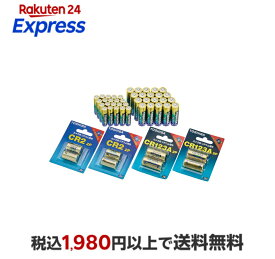 東芝 X-JOUBI SET9 アルカリ乾電池 単3形 (2個入×10) / アルカリ乾電池 単4形(2個入×10) /カメラ用リチウム電池 CR123A G (2個入×2) /カメラ用リチウム電池 CR2 G (2個入×2) セット