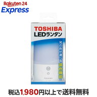 東芝(TOSHIBA) センサー付きLEDランタン 防水性能(JIS IPX4) 無段階調光＆調色(白色/電球色)機能付 人感…