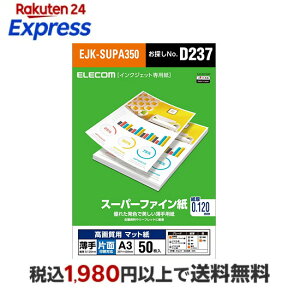 �G���R�� ���掿�p�X�[�p�[�t�@�C����(A3�A����A�Ж�50��) ELECOM EJK-SUPA350