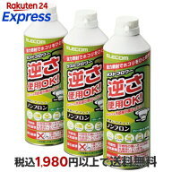 エレコム エアダスター 逆さ使用OK 350ml ECO (フロンガス不使用) ダストブロワー AD-ECOMT 3本