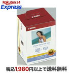 Canonキヤノンカラーインク/ペーパーセットKL-36IP3PACK（Lサイズ）