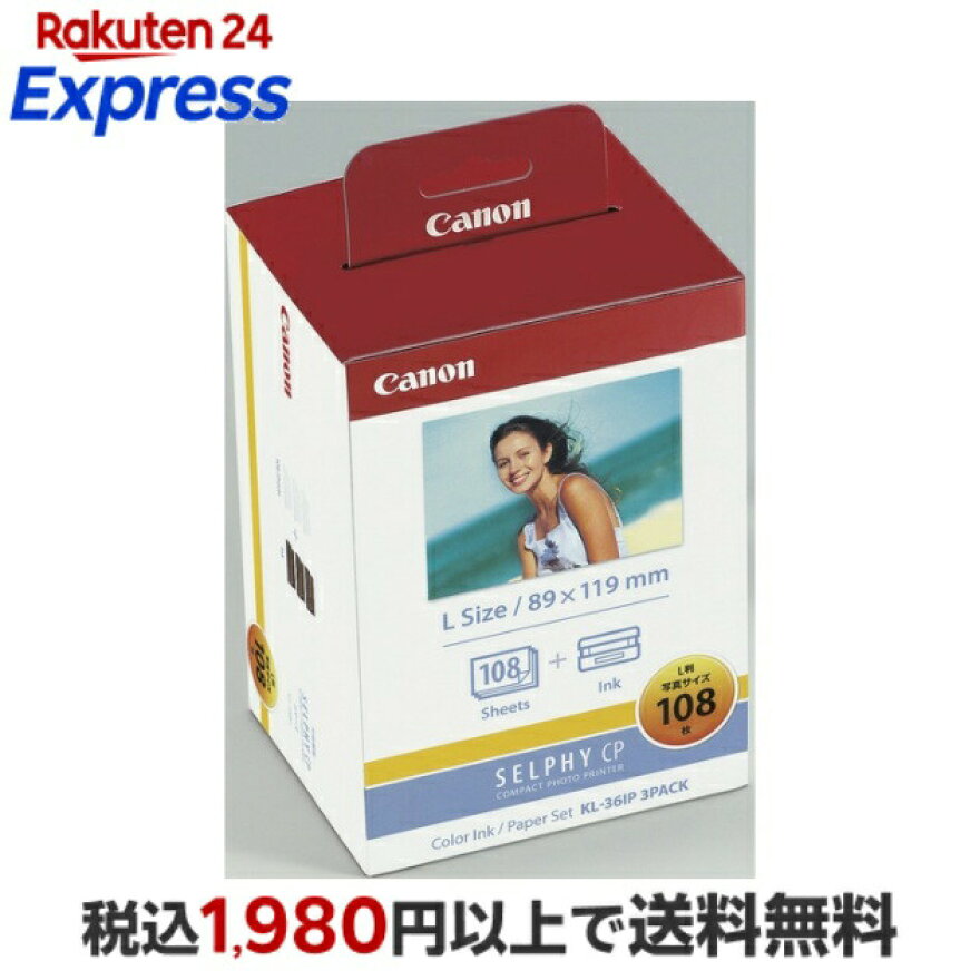 Canonキヤノンカラーインク/ペーパーセットKL-36IP3PACK(Lサイズ)