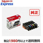 Canonキヤノン純正インクカートリッジBCI-351XL(BK/C/M/Y)+350XL5色マルチパック【大容量】BCI-351XL+350XL/5MP