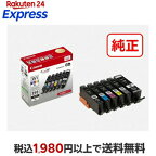 Canonキヤノン純正インクカートリッジBCI-351XL(BK/C/M/Y/GY)+350XL6色マルチパック【大容量】BCI-351XL+350XL/6MP