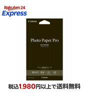 Canon キヤノン写真用紙・プロ [プラチナグレード] PT-201 KG 50枚 PT-201KG50