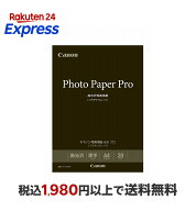 Canon キヤノン写真用紙・プロ [プラチナグレード] PT-201 A4 20枚 PT-201A420