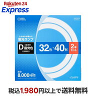 オーム電機 丸管 3240EXD-8H FCL-3240EXD-8H