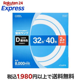 オーム電機 丸管 3240EXD-8H FCL-3240EXD-8H