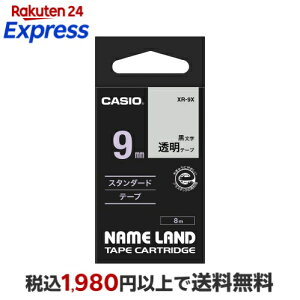 CASIO �J�V�I NAME LAND�i�l�[�������h�j�e�[�v 8m�����e�[�v XR-9X