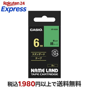 CASIO �J�V�I NAME LAND�i�l�[�������h�j�e�[�v 8m�X�^���_�[�h�e�[�v XR-6GN