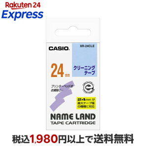 CASIO �J�V�I NAME LAND�i�l�[�������h�j�e�[�v �N���[�j���O�e�[�v XR-24CLE