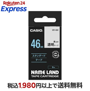 CASIO �J�V�I NAME LAND�i�l�[�������h�j�e�[�v 6m�����e�[�v XR-46X