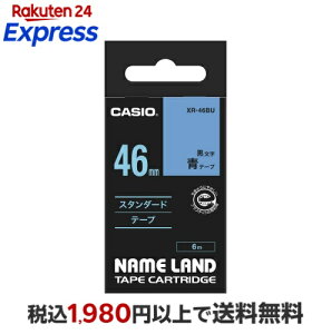 CASIO �J�V�I NAME LAND�i�l�[�������h�j�e�[�v 6m�X�^���_�[�h�e�[�v XR-46BU