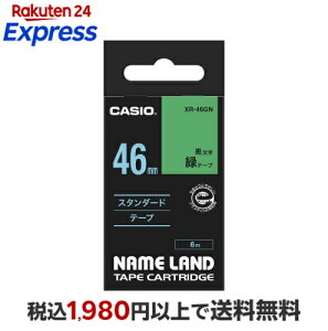CASIO �J�V�I NAME LAND�i�l�[�������h�j�e�[�v 6m�X�^���_�[�h�e�[�v XR-46GN