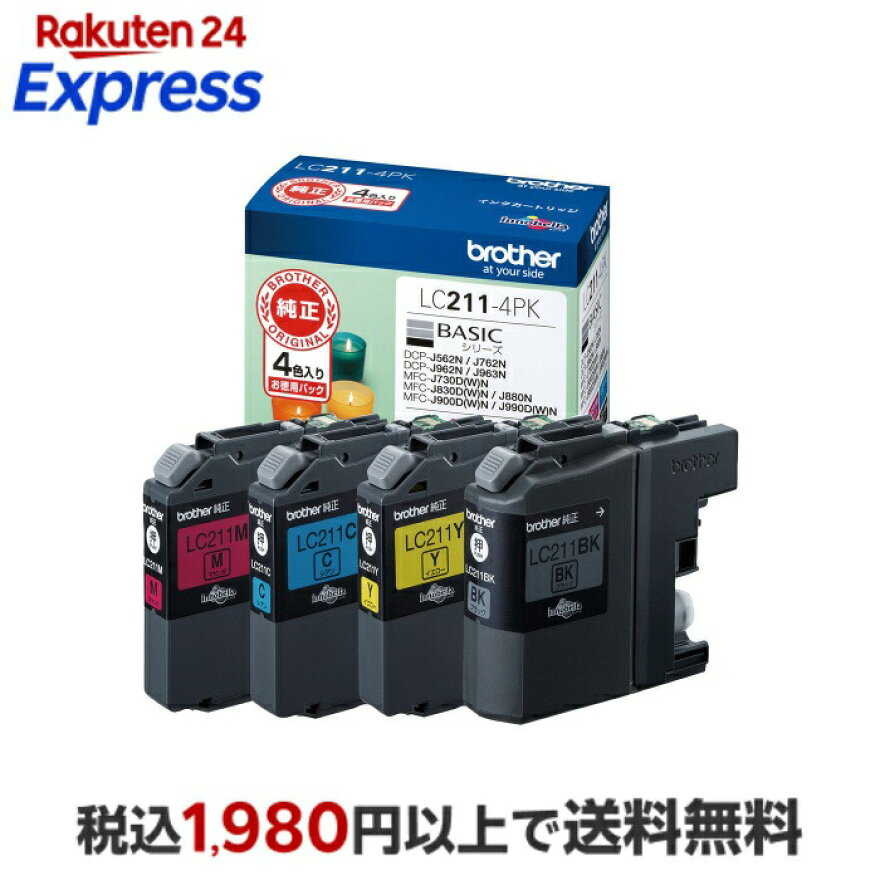ブラザーbrotherインクカートリッジお徳用4色パックLC211-4PK