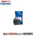 ブラザーbrotherインクカートリッジシアン大容量LC3119C