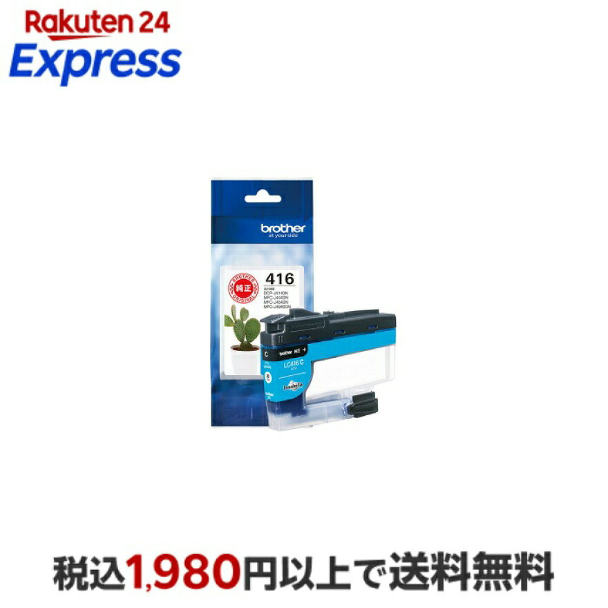 ブラザーbrother純正インクカートリッジシアンLC416C