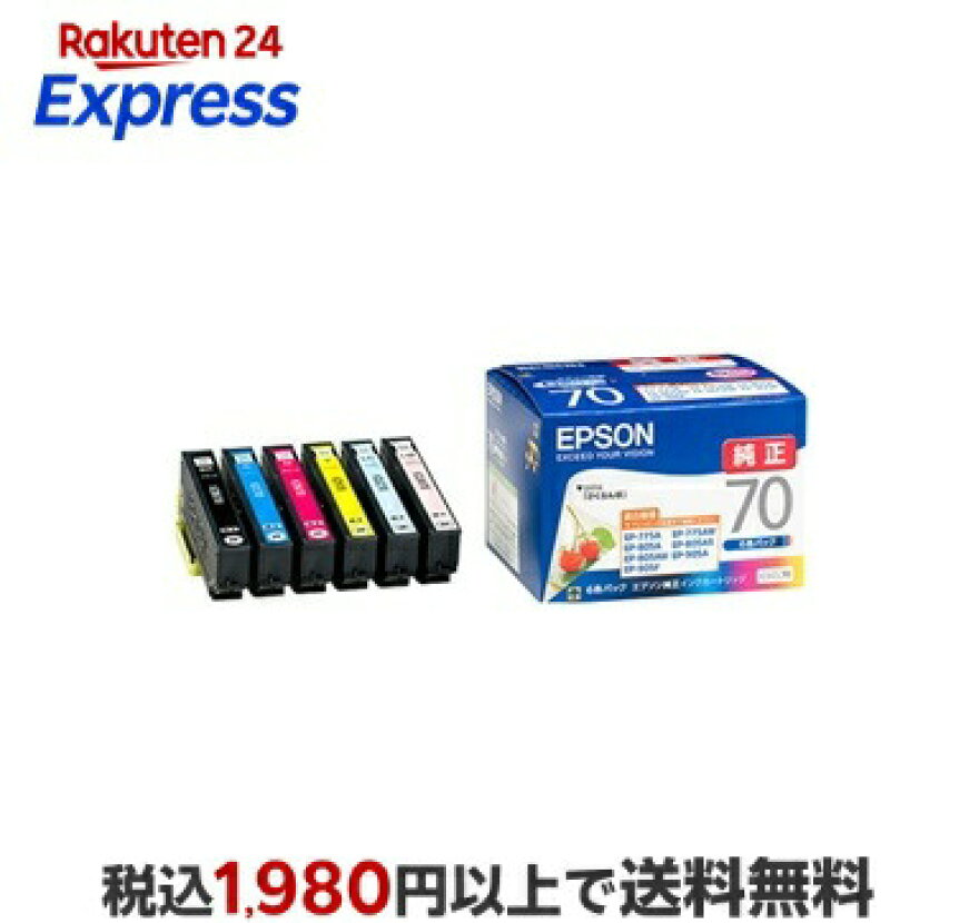 エプソンカラリオプリンター用インクカートリッジ(6色パック)IC6CL70
