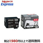 エプソンPX-K150用インクカートリッジ（ブラック）/約800ページ対応ICBK73