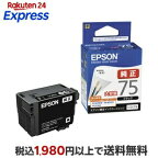 エプソンビジネスインクジェット用大容量インクカートリッジ（ブラック）/約1500ページ対応ICBK75