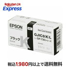 エプソンGP-730シリーズ用インクカートリッジ（ブラック）GJIC8KL