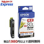 EPSONエプソンカラリオプリンター用インクカートリッジ/増量タイプ（ブラック）ICBK80L