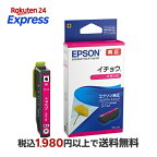 エプソンカラリオプリンター用インクカートリッジ/イチョウ（マゼンタ）ITH-M