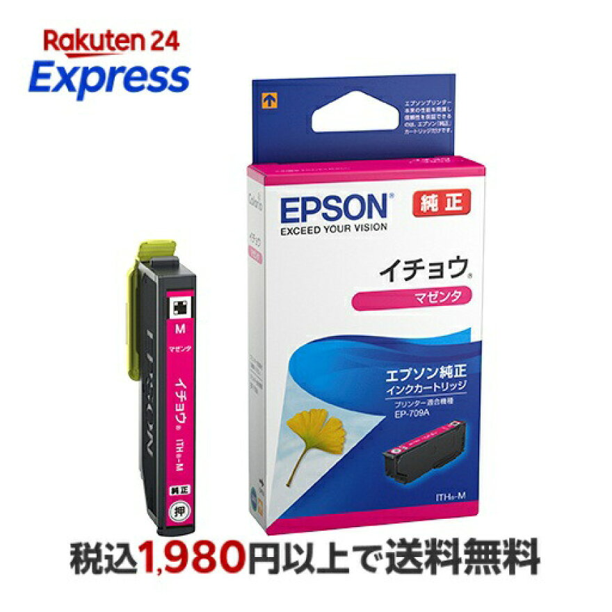 エプソンカラリオプリンター用インクカートリッジ/イチョウ（マゼンタ）ITH-M