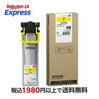 エプソンビジネスインクジェット用インクパック（イエロー）/約5000ページ対応IP01YB