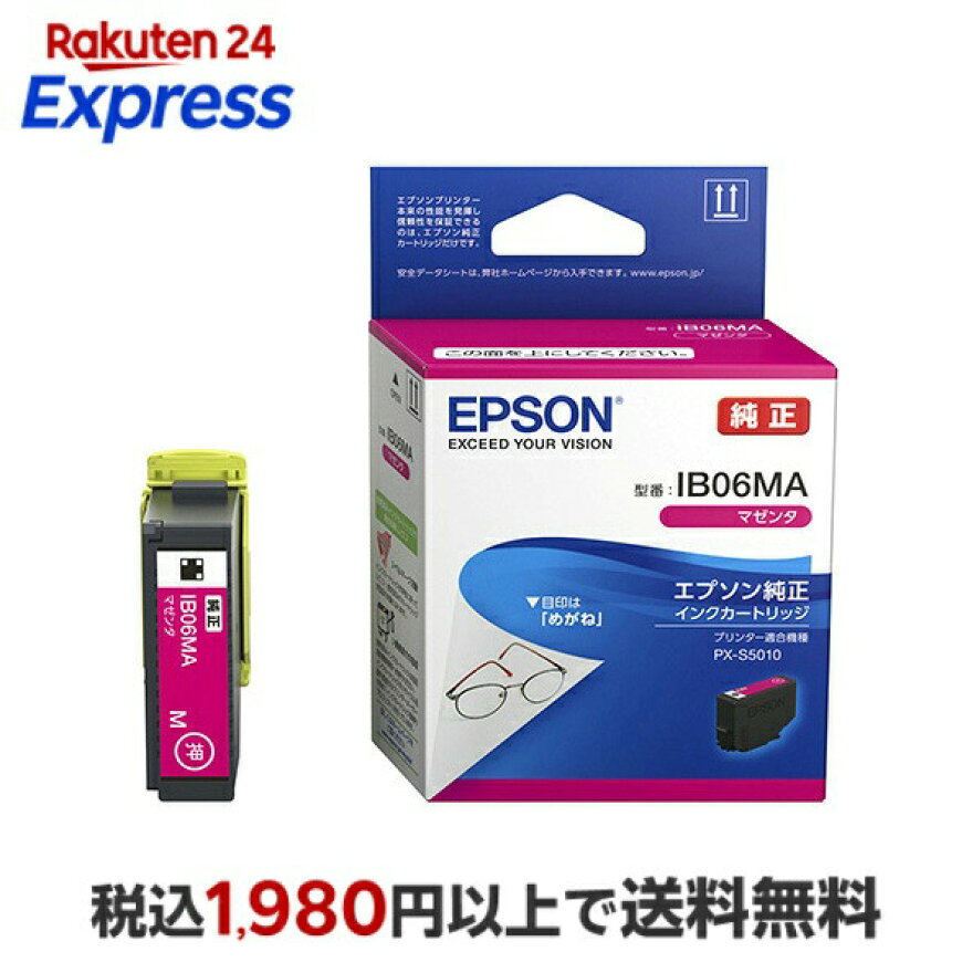 エプソンインクジェットプリンター用インクカートリッジ/メガネ（マゼンタ）IB06MA