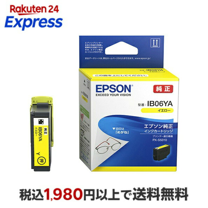 エプソンインクジェットプリンター用インクカートリッジ/メガネ(イエロー)IB06YA